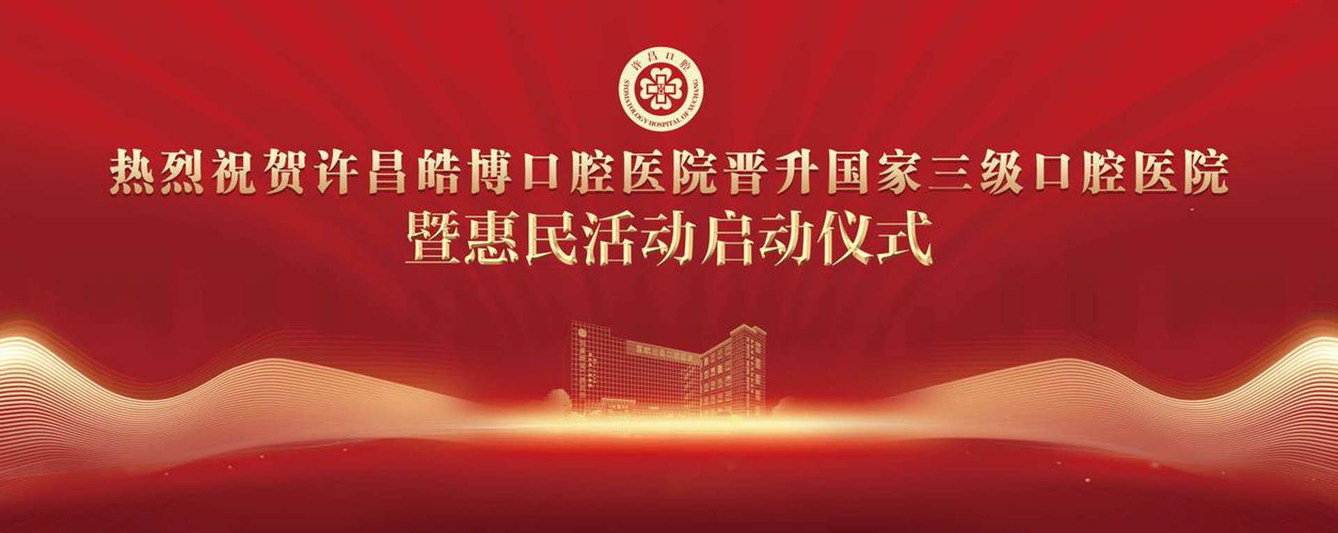 德菲口腔